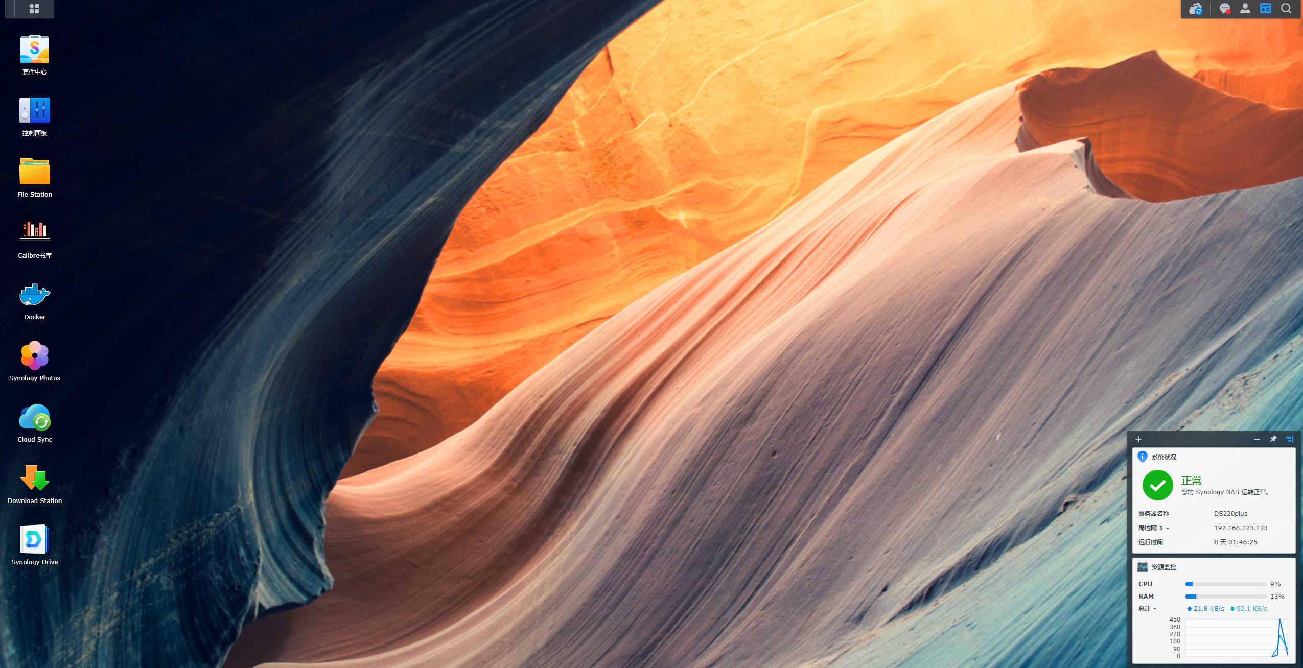 群晖Docker安装宝塔面板